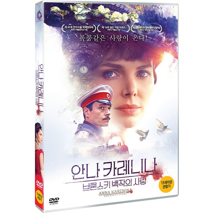 [DVD] Anna Karenina. Istoriya Vronskogo