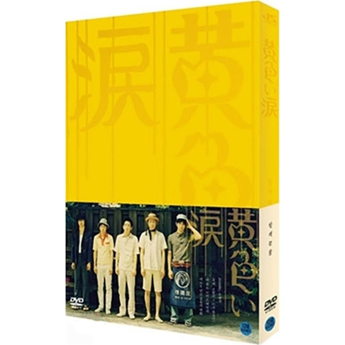 [DVD] Yellow Eyelash S.E (2Disc.Disney Pack)