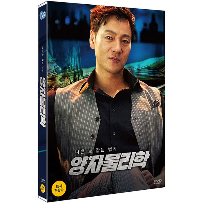 [DVD] Yangjae Library [Hanjeong Edition]