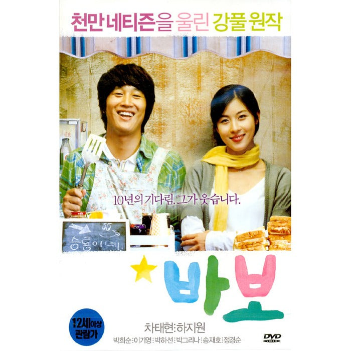[DVD] Squirrel - Chata-Hyun, Donwon