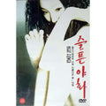 [DVD] Shrimp Blitz
