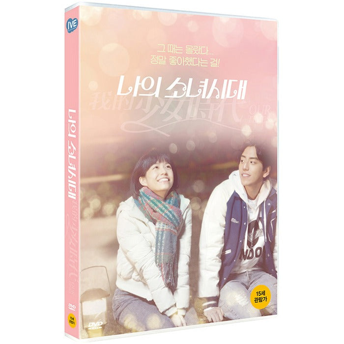 [DVD] My Girl Age: General Edition (2Disc) [One-Day]