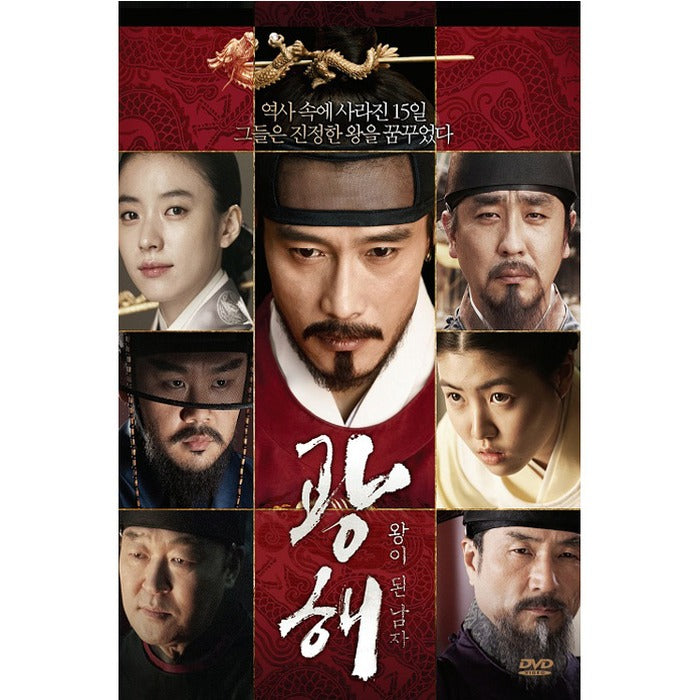 [DVD] Gwanghae (2Disc) - Lee Sang-Ri, Han Hyo-Ju