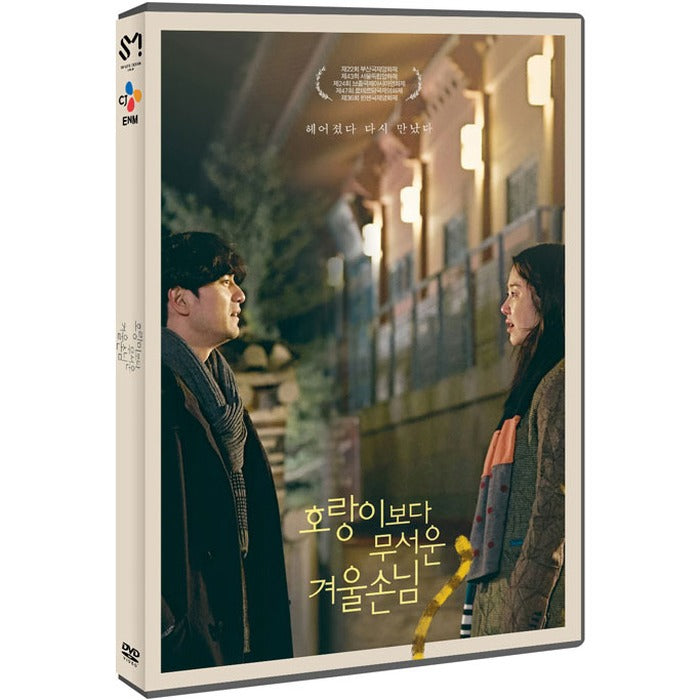 [DVD] Winter Son Than Tiger - Lee Jinuk, Gohyeonjeong