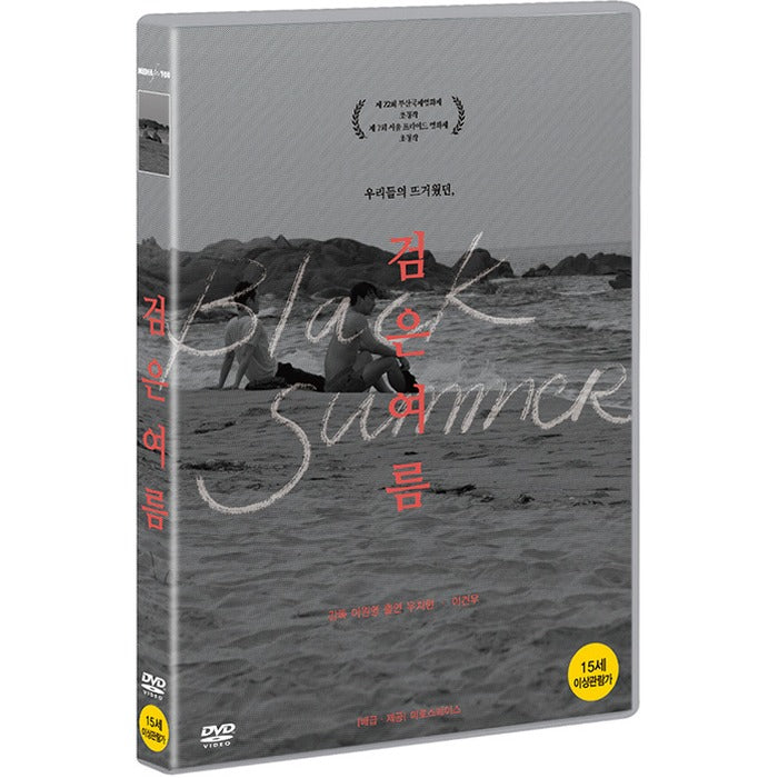 [DVD] Black Summer - Uji-Hyun, It'S Woo