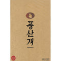 [DVD] Feng Shui (2Disc.Olingkiss)- Yungye- Sang, Kim Gyuri