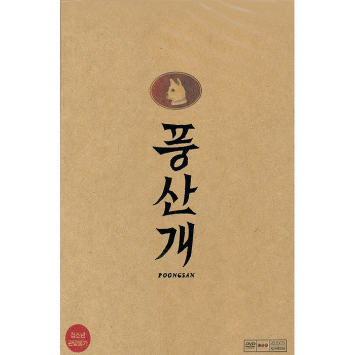 [DVD] Feng Shui (2Disc.Olingkiss)- Yungye- Sang, Kim Gyuri
