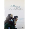 [DVD] Control, Tiger And Fish (2Disc)