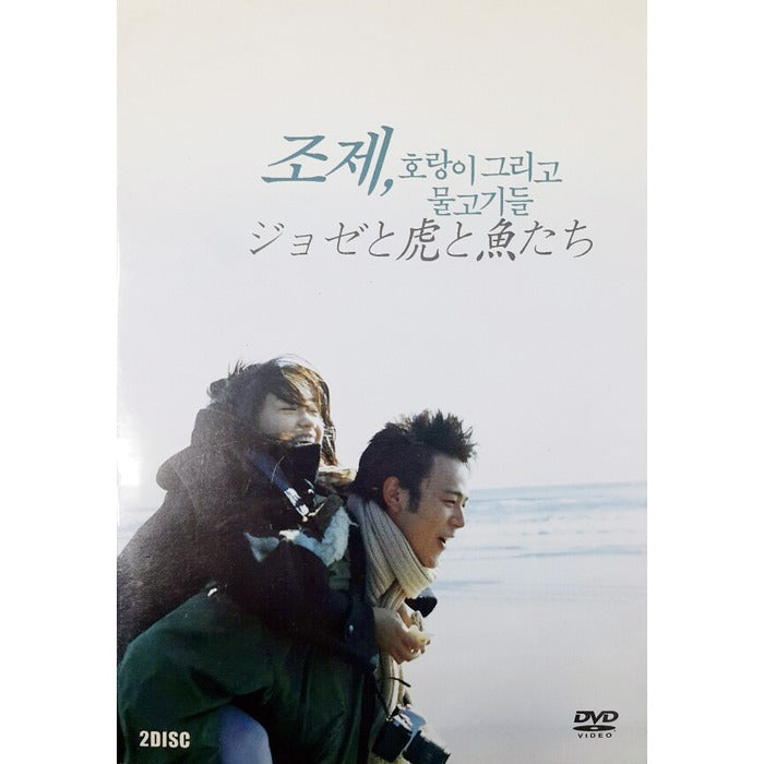 [DVD] Control, Tiger And Fish (2Disc)