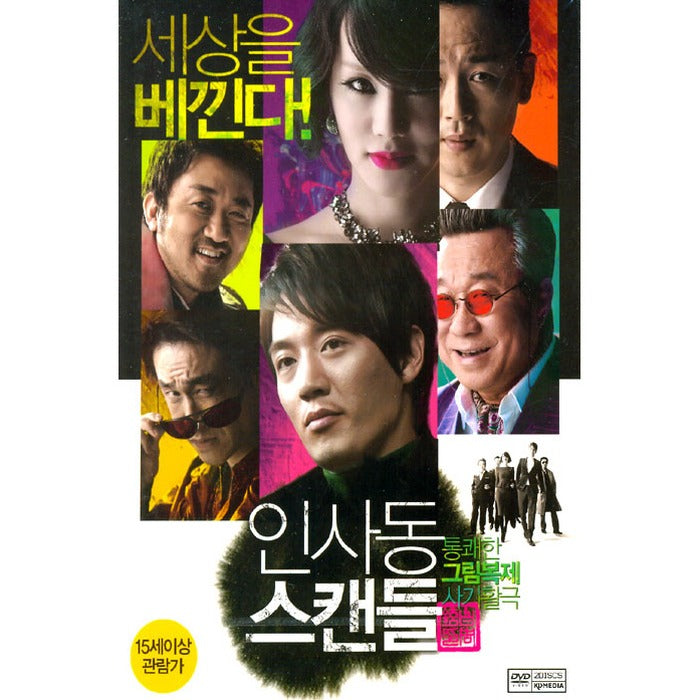 [DVD] Greetings Scandal (2Disc.Olingkiss) - Kim Yong-Won, About Us