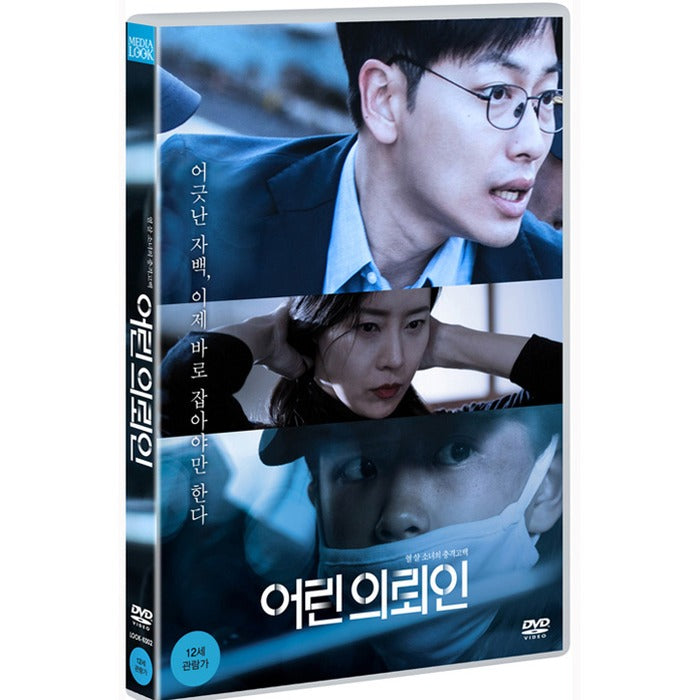 [DVD] Little Client - Mobile, Wired