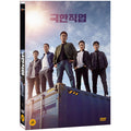 [DVD] Extreme Job