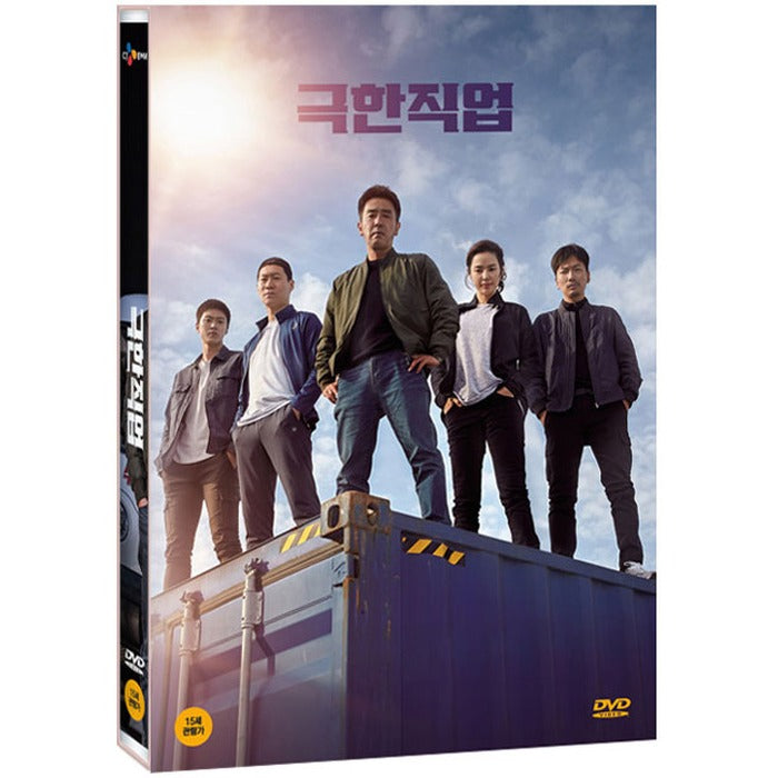 [DVD] Extreme Job