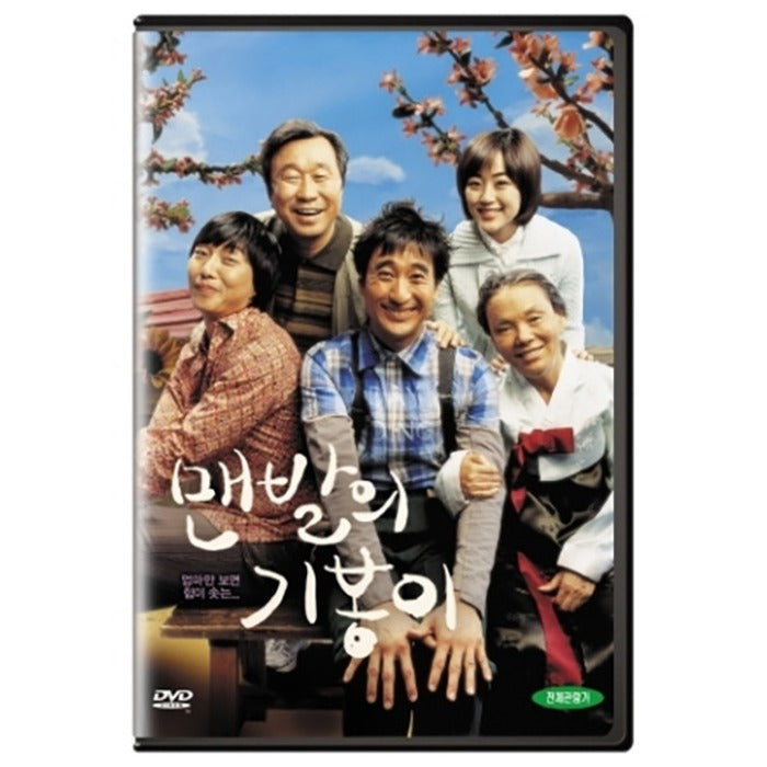 [DVD] Manbal'S Envelope - Shin Hyun-Joon, Kim Sumi
