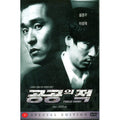 [DVD] Public Enemy S.E (2Disc) - Diarrhea, Lee Sungjae