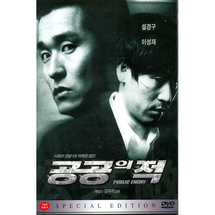 [DVD] Public Enemy S.E (2Disc) - Diarrhea, Lee Sungjae
