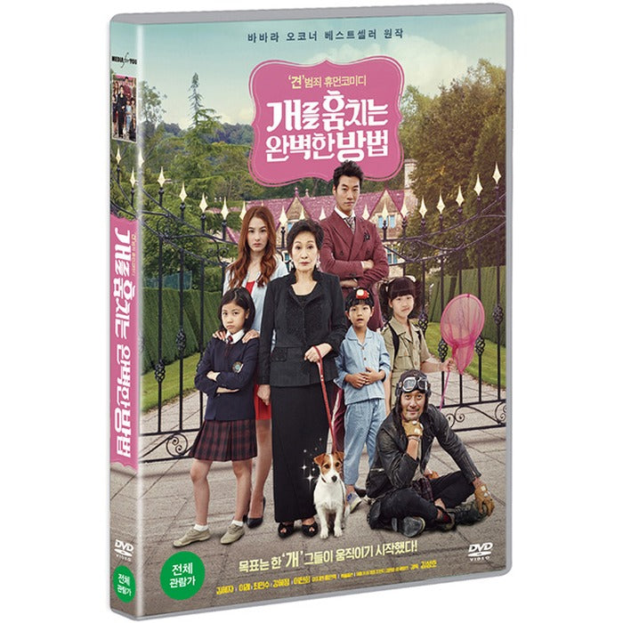 [DVD] Perfect Way To Steal Dogs - Kim Hyejae, Choi Minsoo