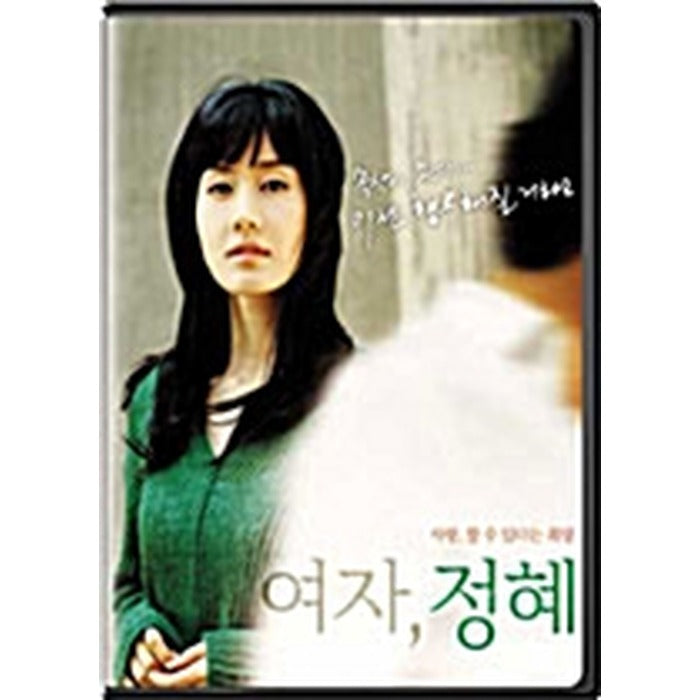 [DVD] Women'S Junghye (1Disc) - Kim Ji-Soo, Jung-Min