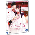 [DVD] Greetings, Kisses [Shortcut、キス]