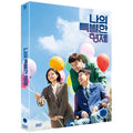 [DVD] My Special Brother (Oling Box) - New Habana, Igwang Water
