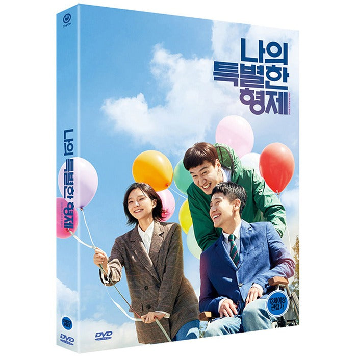 [DVD] My Special Brother (Oling Box) - New Habana, Igwang Water