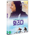 [DVD] WADJDA