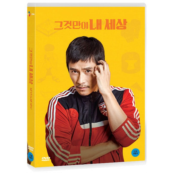 DVD It Only My World General Edition (2disc) - Lee, Yoon, Jung, Park Jung Min