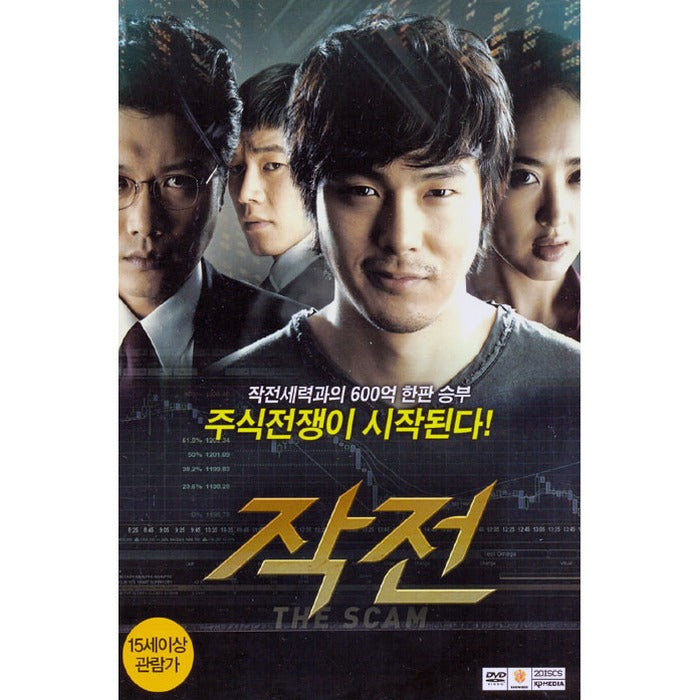 [DVD] Operation - Park Yong-Ha, Kim Minjeong, Park Hee-Sun
