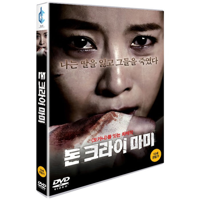 [DVD] Don Krai Mami (Olingkiss)- Wired, Nambora