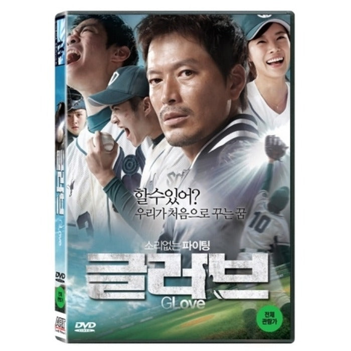 [DVD] Glove (2Disc)- Jung Jae-Young, Wired