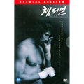 [DVD] Champion S.E (Outbox) - Yu Osung, Seminseo
