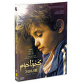 [DVD] CAPHARNAUM