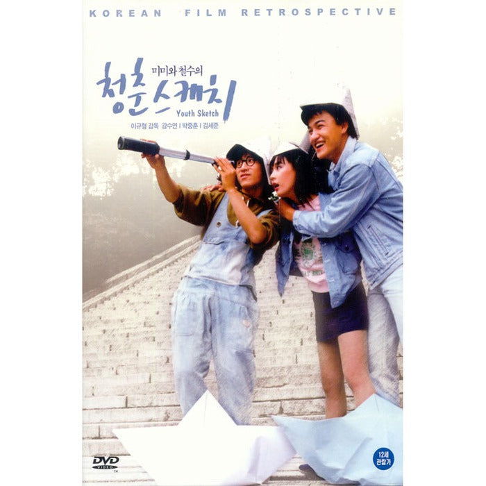 [DVD] Mimi And Demonstration Youth Sketch - Park Jung-Hun, Kang Su-Yeon