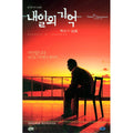 [DVD] Memories Of Tomorrow (2Disc Outbox)