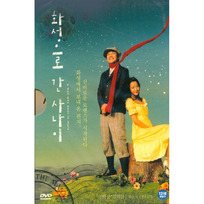 [DVD] Mania (Outbox)- Shin Ha-Yun, Kim Hee-Sun