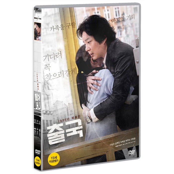 [DVD] Country Of Departure - Lee Buk-Su, Park Ju-Mi