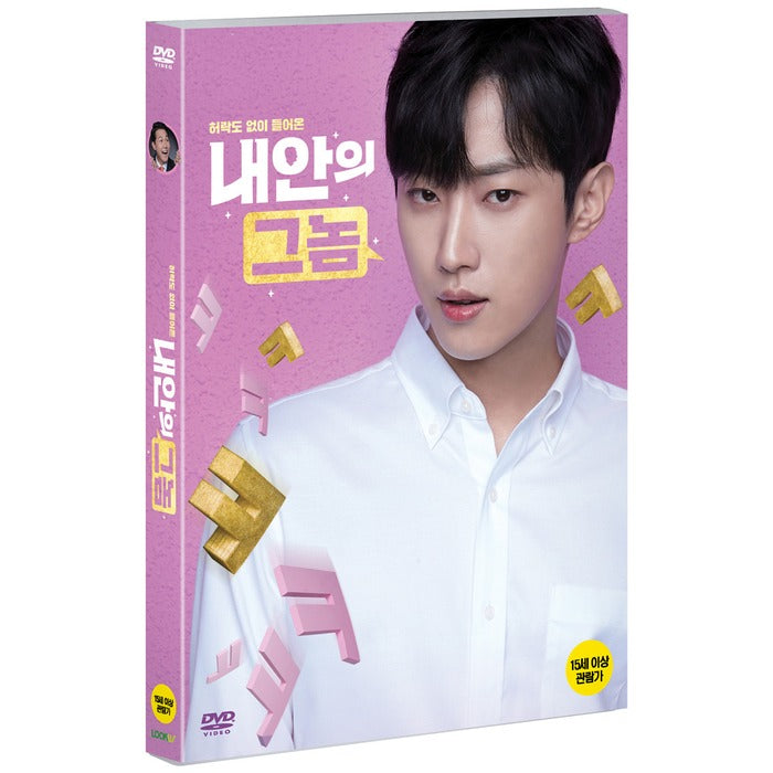 [DVD] Inside Me