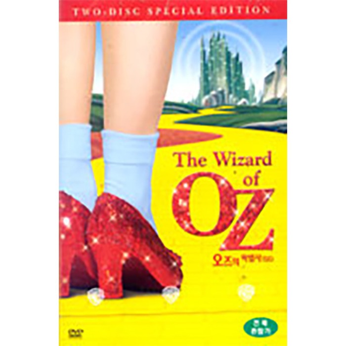 [DVD] The Wizard Of Oz