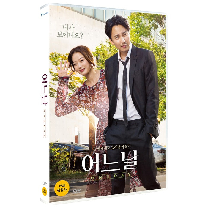 [DVD] One Day [General Edition]- Kim Nam-Gil, Cheon Woo-Hee