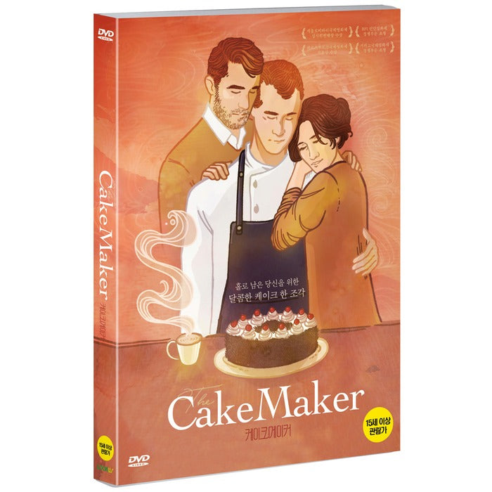 [DVD] The Cakemaker