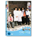 [DVD] Café Seoul