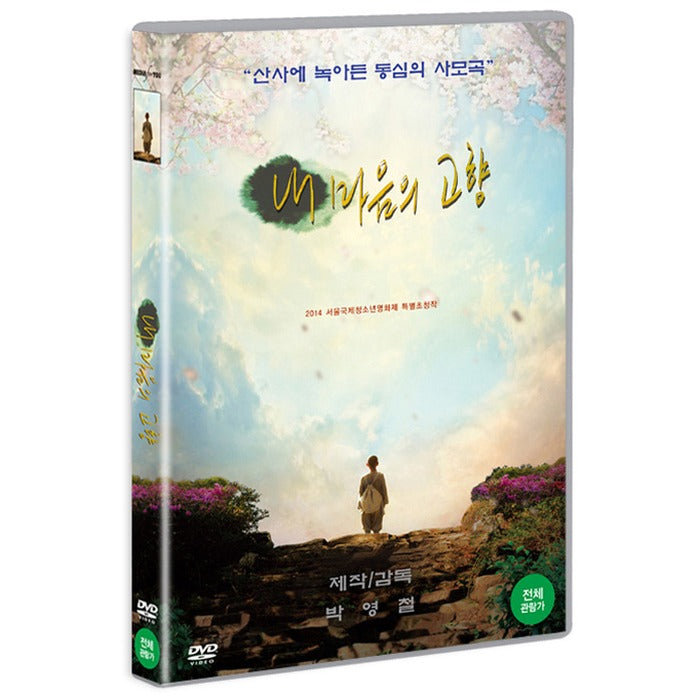 [DVD] My Heart'S Hometown