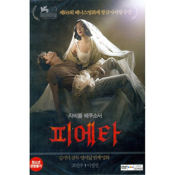 [DVD] Fiat - Jomin Soo, Lee Jung-Jin, Kim Ki-Deok