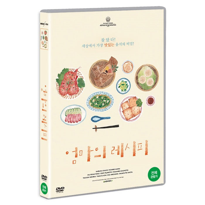 [DVD] Mom'S Recipe [ママ, 大はんま? News
