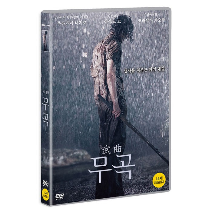 [DVD] MUSIC