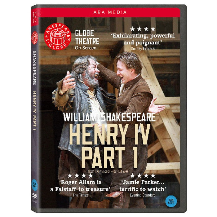 [DVD] William Shakespeare: Henry 4 Part 1