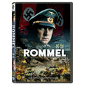 [DVD] ROMMEL