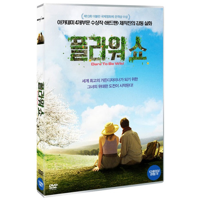 [DVD] Dare To Be Wild