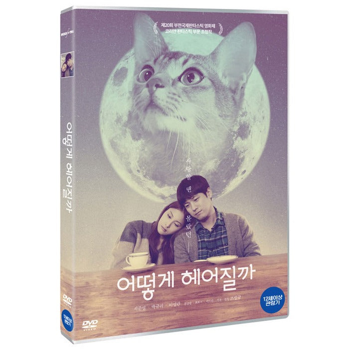 [DVD] How To Hair