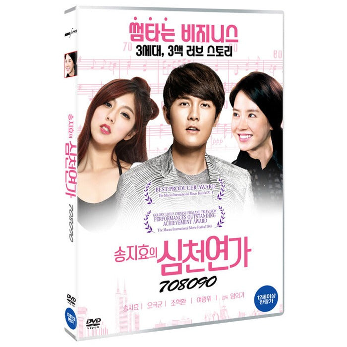 [DVD] Song Ji Hyo